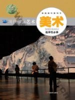 粤教版高三美术选择性必修6 现代媒体艺术